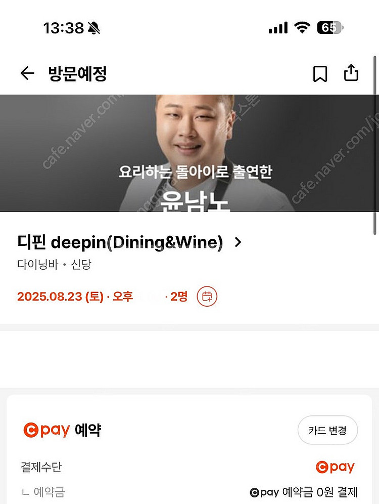 8/23 디핀 신당 양도--0
