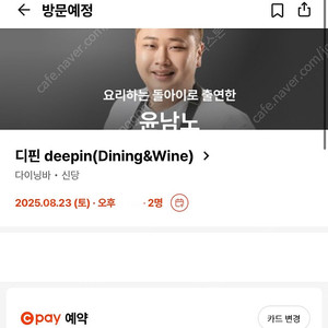 8/23 디핀 신당 양도