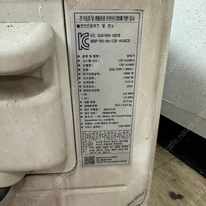 캐리어 에어컨 실외기만 팝이다
