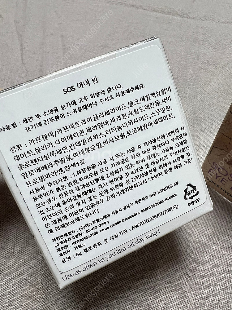 크리스티앙 브르통 SOS 아이밤 새상품--2