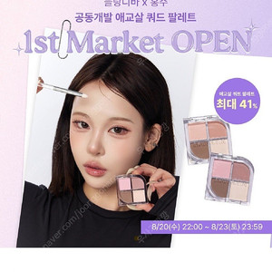 홍주 블랑디바 애굣살 팔레트 웜 1호 코지
