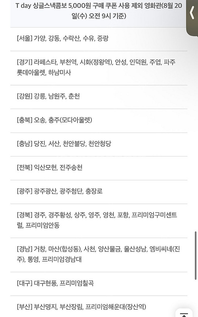칼답 천원)롯데시네마 팝콘콤보 12000->5000 할...--1