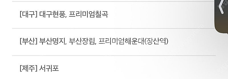 칼답 천원)롯데시네마 팝콘콤보 12000->5000 할...--2