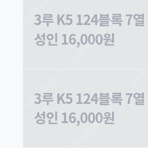 오늘 기아 vs LG 3루 K5 연석 정가이하양도
