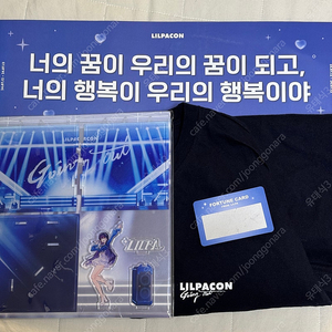 이세계아이돌 릴파콘 디오라마 미개봉팝니다