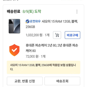 샤오미15 256 블랙 보험포함