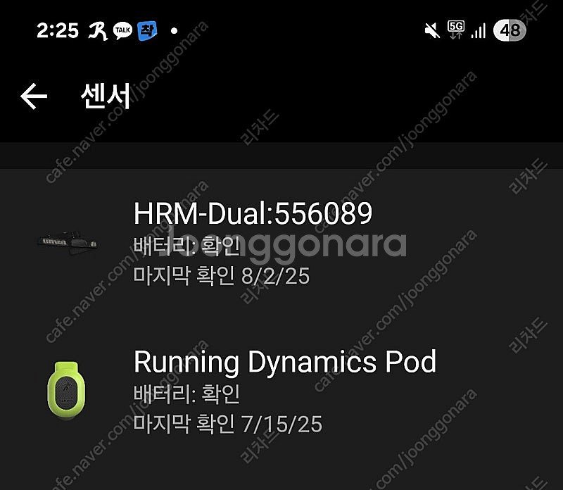 가민 러닝팟(pod) + 심박계--1