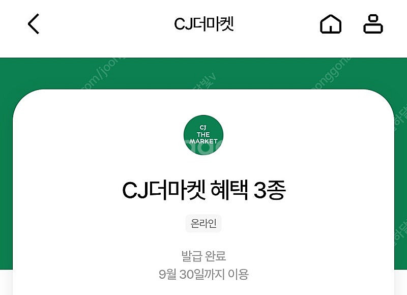 우주패스 CJ 더마켓 3종 쿠폰 판매합니다--0