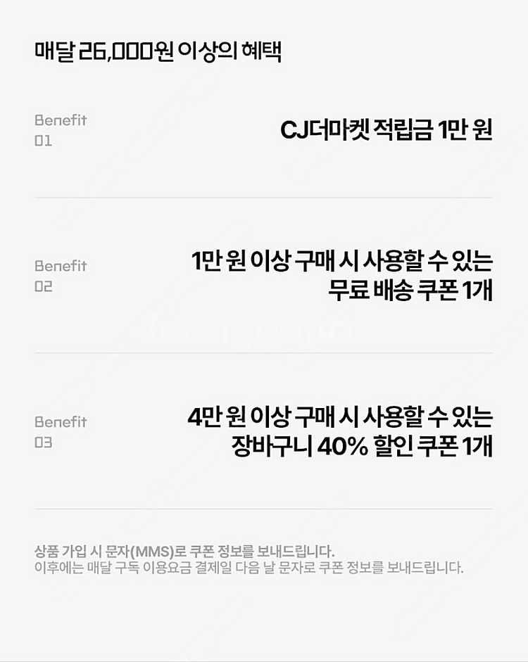 우주패스 CJ 더마켓 3종 쿠폰 판매합니다--1