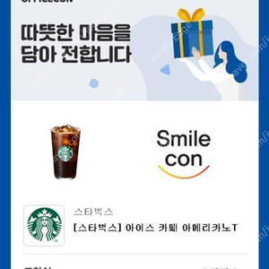 스타벅스 아메리카노 오늘까지 TALL
