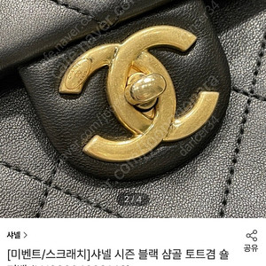 샤넬시즌백 클래식미듐사이즈