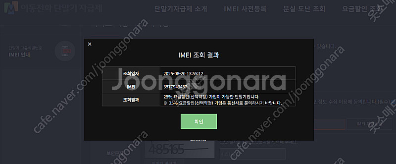 갤럭시 A24 라임색상--6