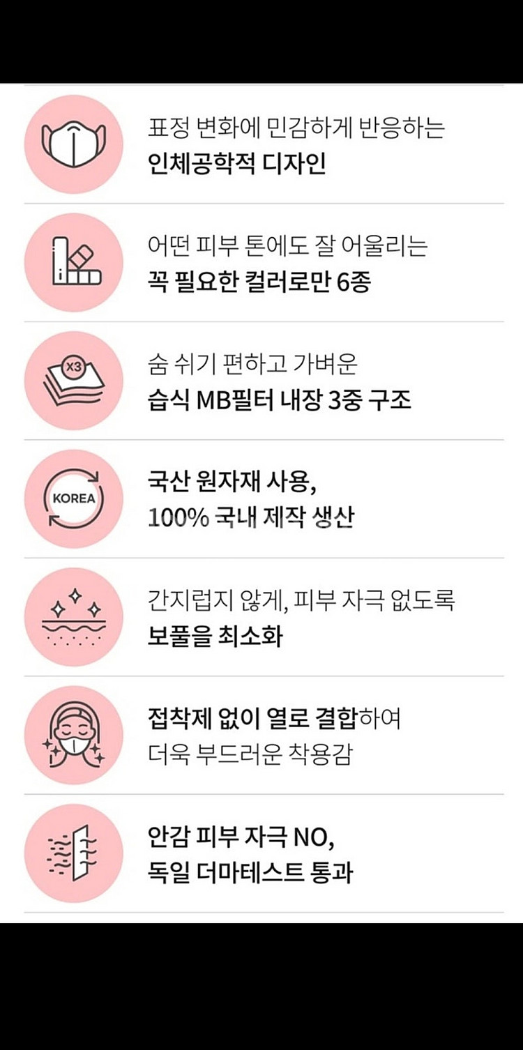 싱그라미 컬러핏 마스크 새상품 1만 급처--1