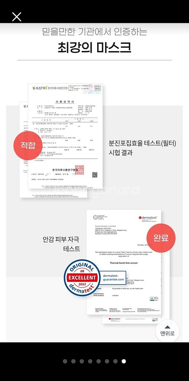싱그라미 컬러핏 마스크 새상품 1만 급처--4
