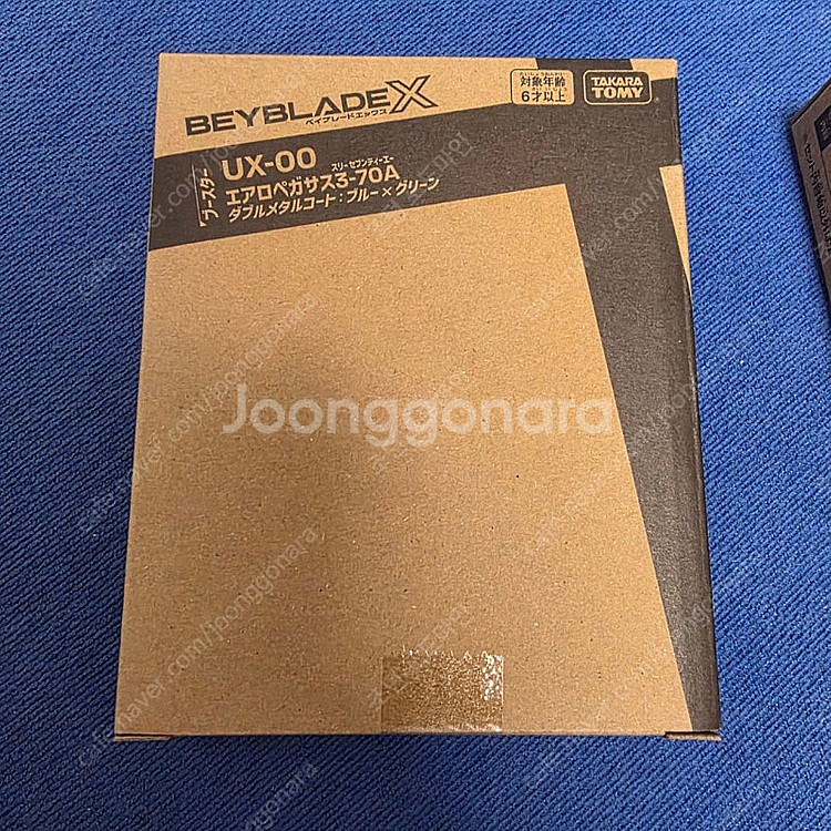 베이블레이드x 에어로페가수스,한정판비트세트--2