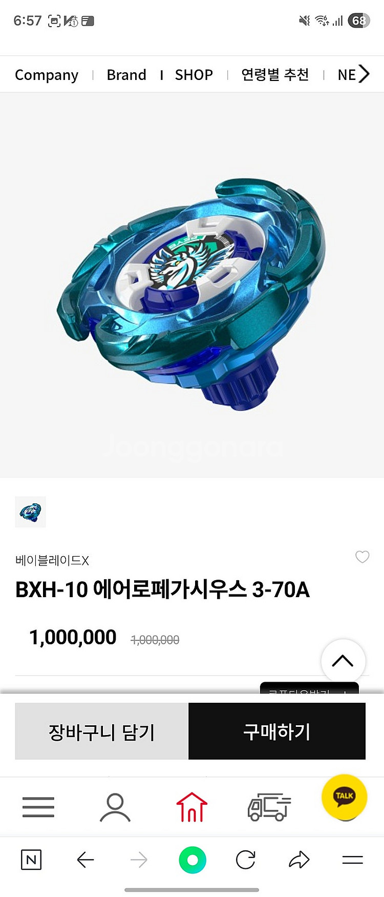 베이블레이드x 에어로페가수스,한정판비트세트--4
