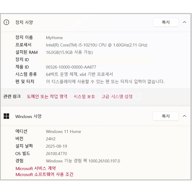 LG 노트북 15U70N 판매합니다--6