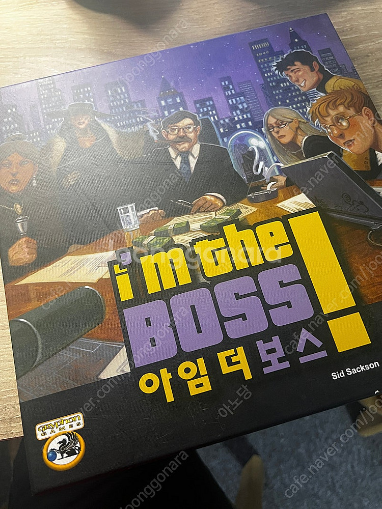 보드게임 아임더보스--0