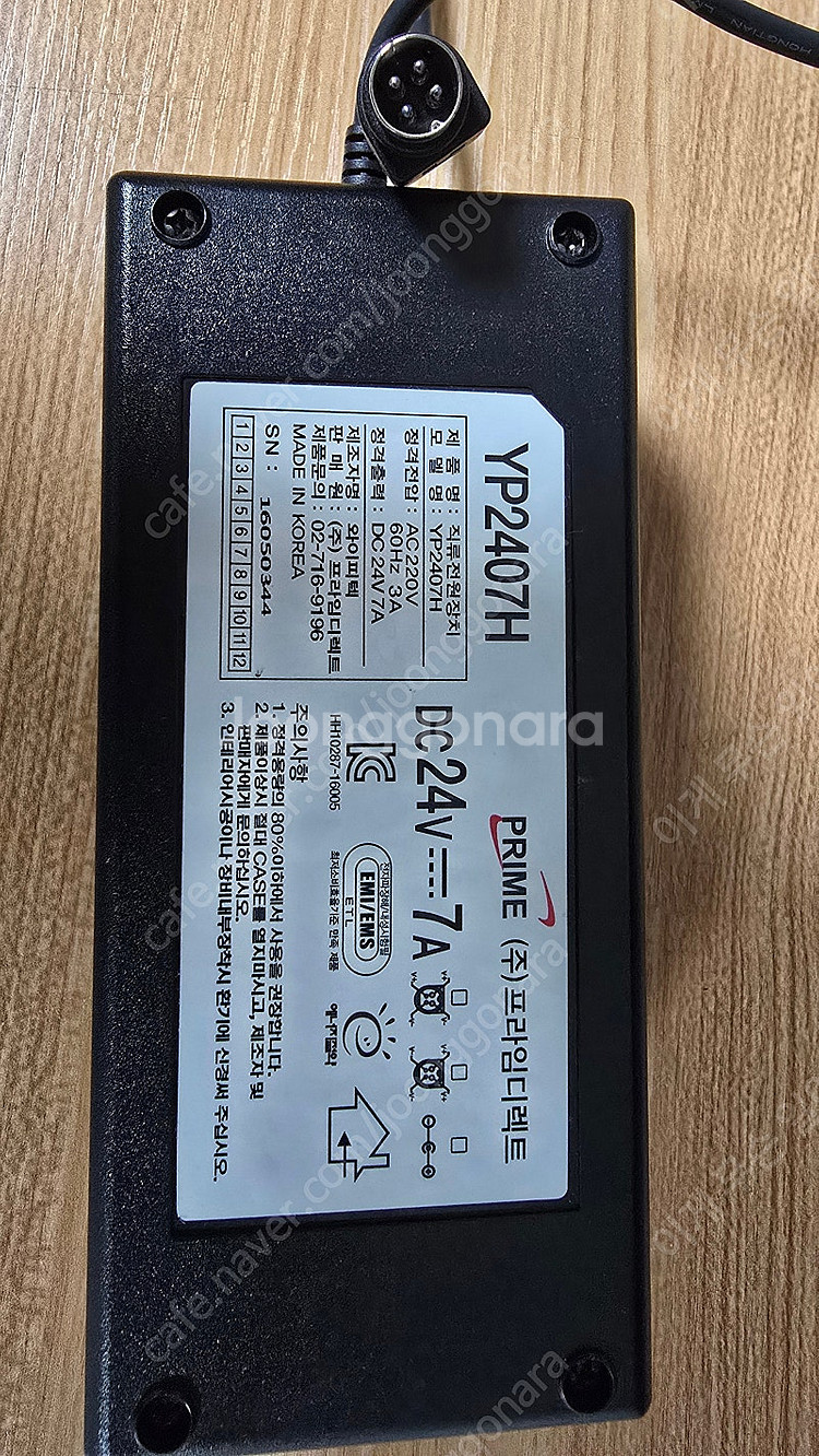 DC24V-7A(YP2407H) PRIME 아답터 판매...--0