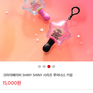 크라이베이비 샤이니 루미너스 / 빛나는 가수