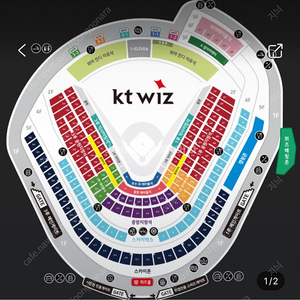 8월 29일(금)기아타이거즈 vs KT '3루 응원석', '1루 응원석', '3루 스카이석' 2연석 야구티켓 양도합니다.