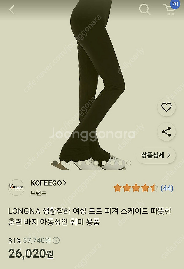 KOFEEGO 여아 피겨 스케이팅 바지 XS 130--0