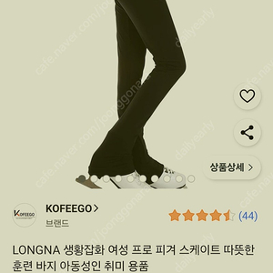 KOFEEGO 여아 피겨 스케이팅 바지 XS 130