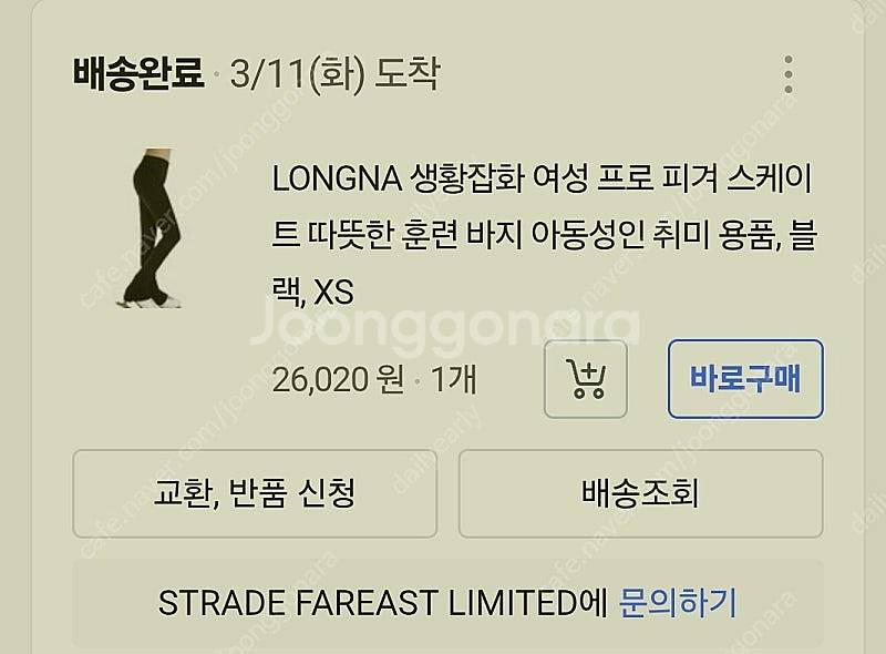 KOFEEGO 여아 피겨 스케이팅 바지 XS 130--4