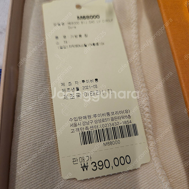 루이비통 파셋 키홀더 써클 키링 정품--5