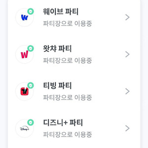 티빙 프리미엄 피클플러스 (공유가능)