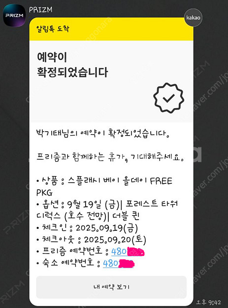 인스파이어 리조트 스플래시 베이 올데이 FREE PKG...--5