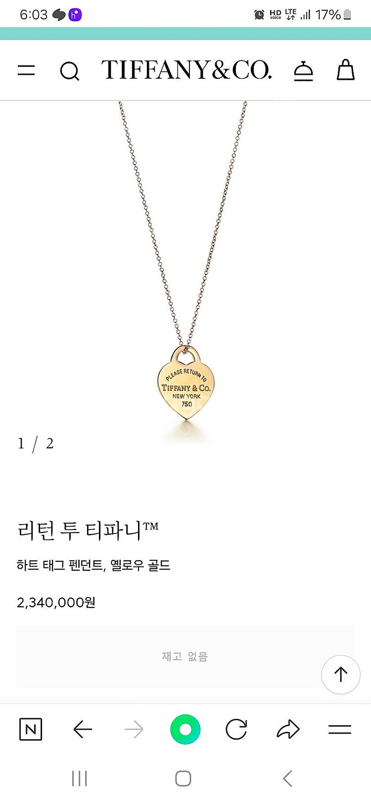 티파니 리턴투 하트태그 18k 목걸이(+티파니 블루 하...--1