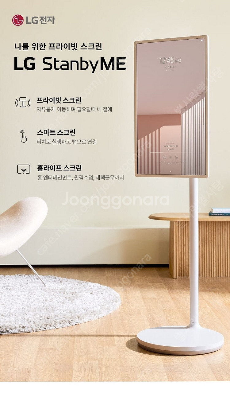 LG전자 스탠바이미 27ART10AKPL 판매합니다.--0