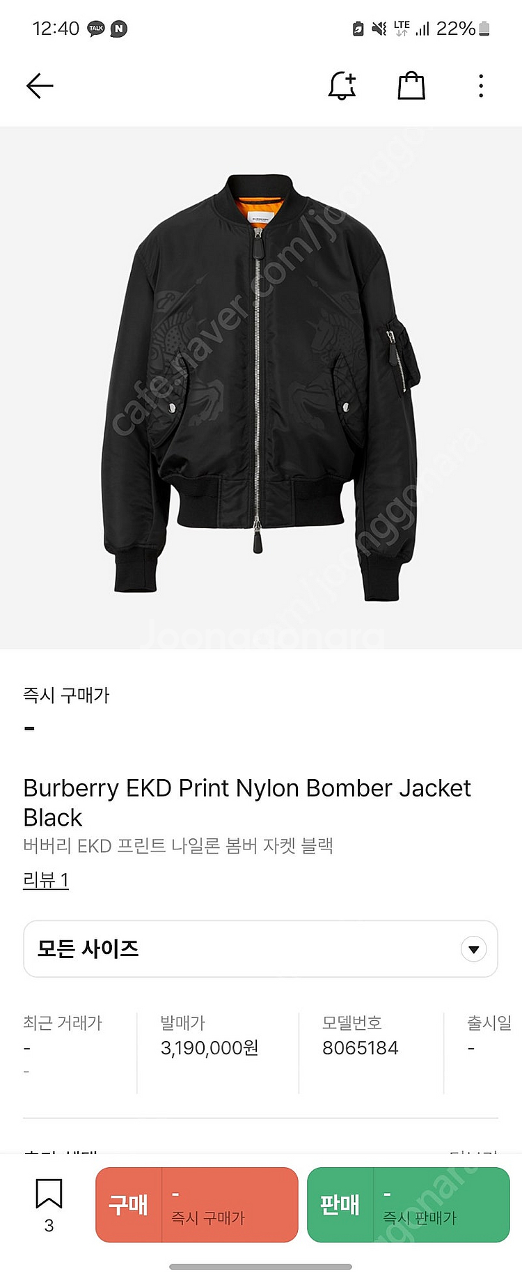 23SS 버버리 ekd 로고 봄버 자켓 L(새상품)--1
