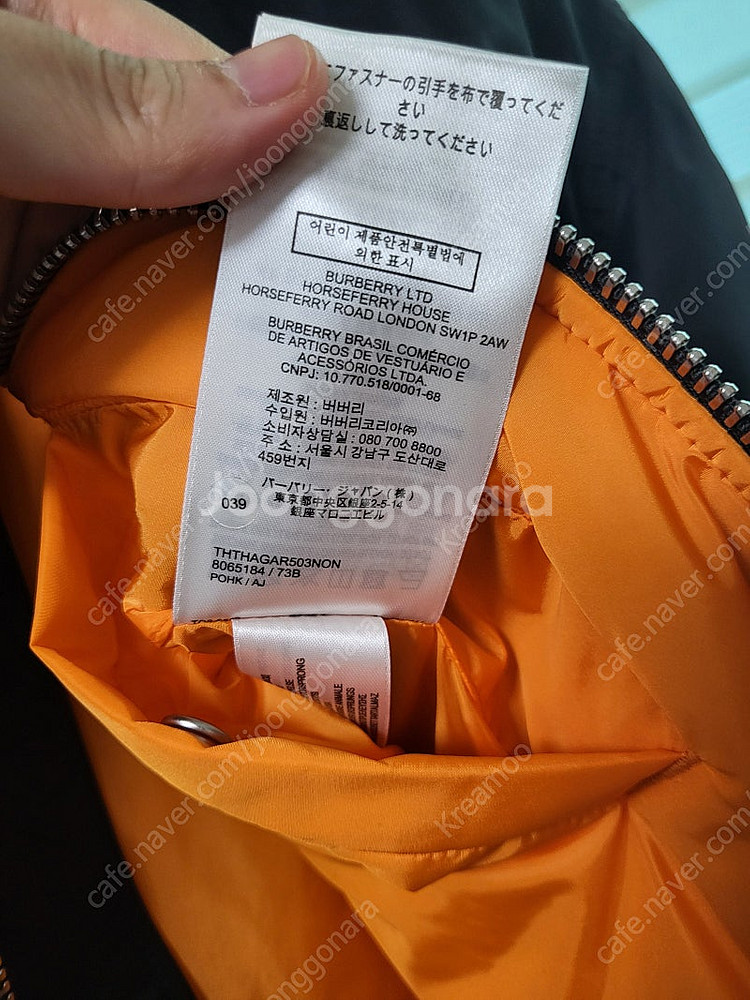 23SS 버버리 ekd 로고 봄버 자켓 L(새상품)--8