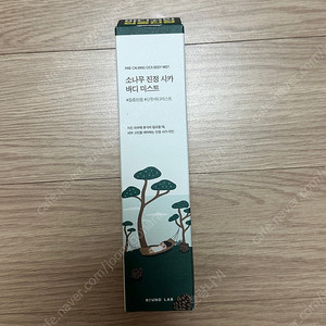 라운드랩 소나무 진정 바디 미스트 150ml