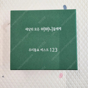 세상의 모든 어머니들에게) 우리동요 베스트123