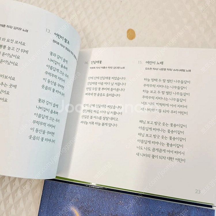 세상의 모든 어머니들에게) 우리동요 베스트123--5