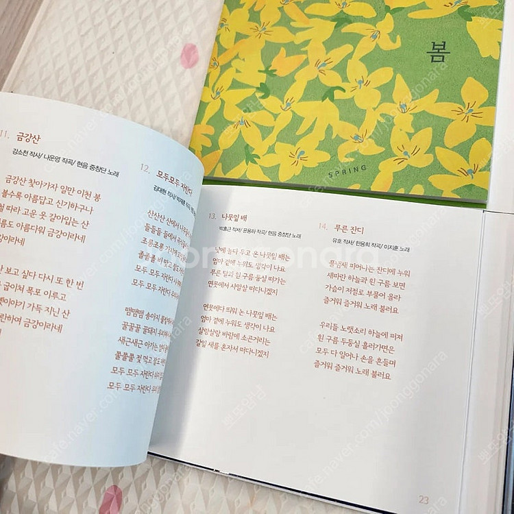 세상의 모든 어머니들에게) 우리동요 베스트123--6