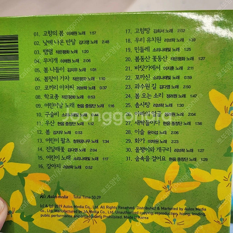세상의 모든 어머니들에게) 우리동요 베스트123--7