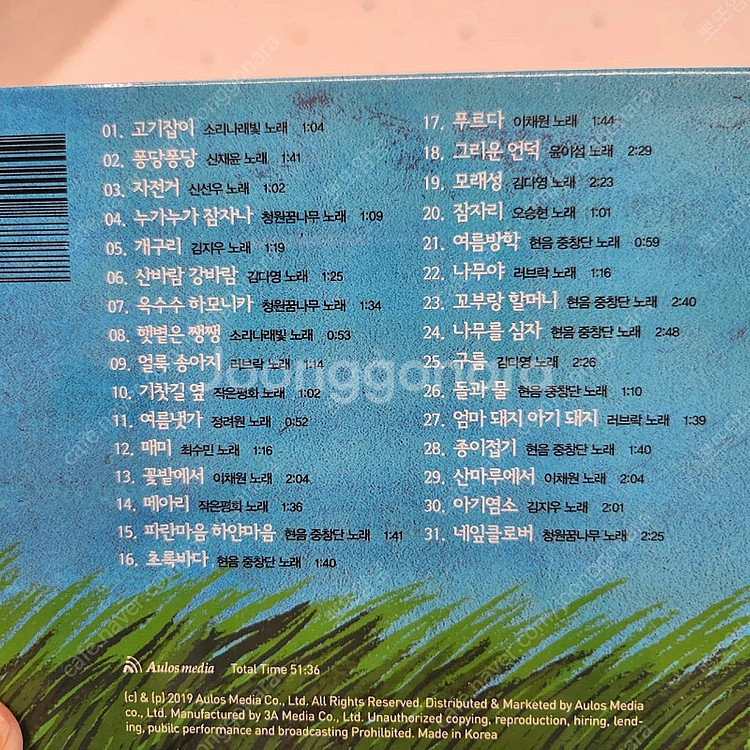 세상의 모든 어머니들에게) 우리동요 베스트123--8