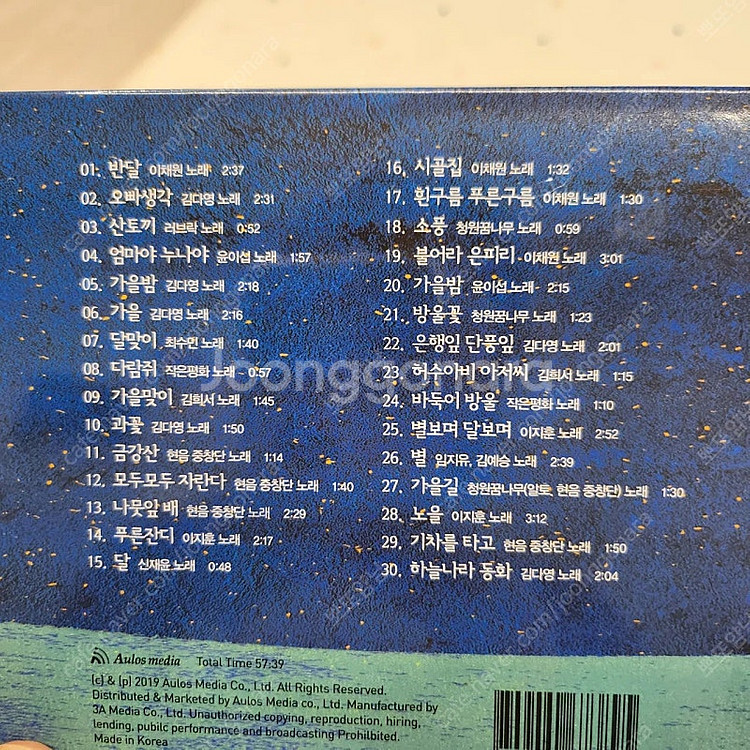 세상의 모든 어머니들에게) 우리동요 베스트123--9