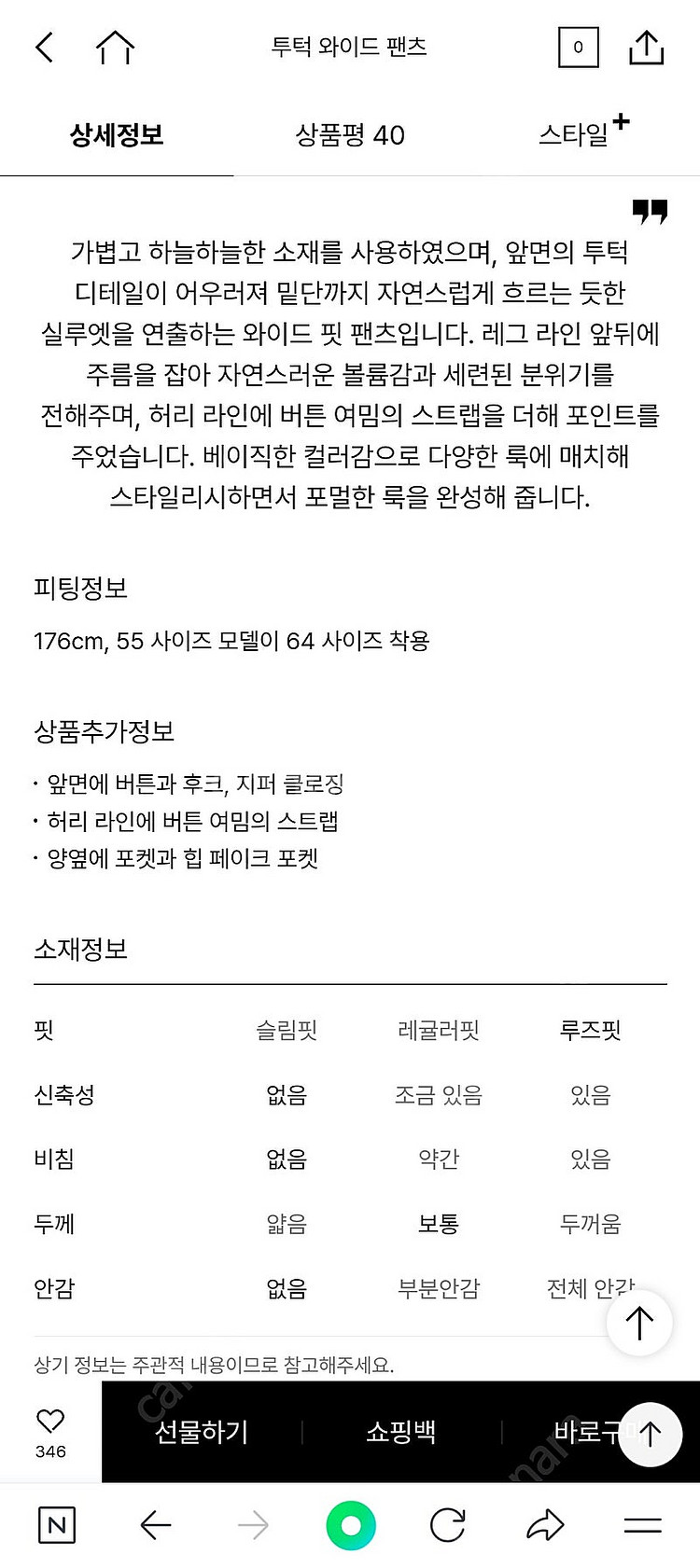 한섬 시스템 투턱 와이드팬츠--6
