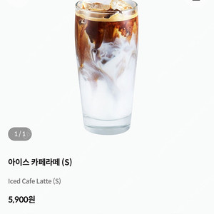 폴바셋 카페라떼(S)