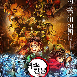 (빠른예매) cgv 예매해드려요 2인18000원 주말리클라이너동일가격 귀멸의칼날, F1, 좀비딸 등