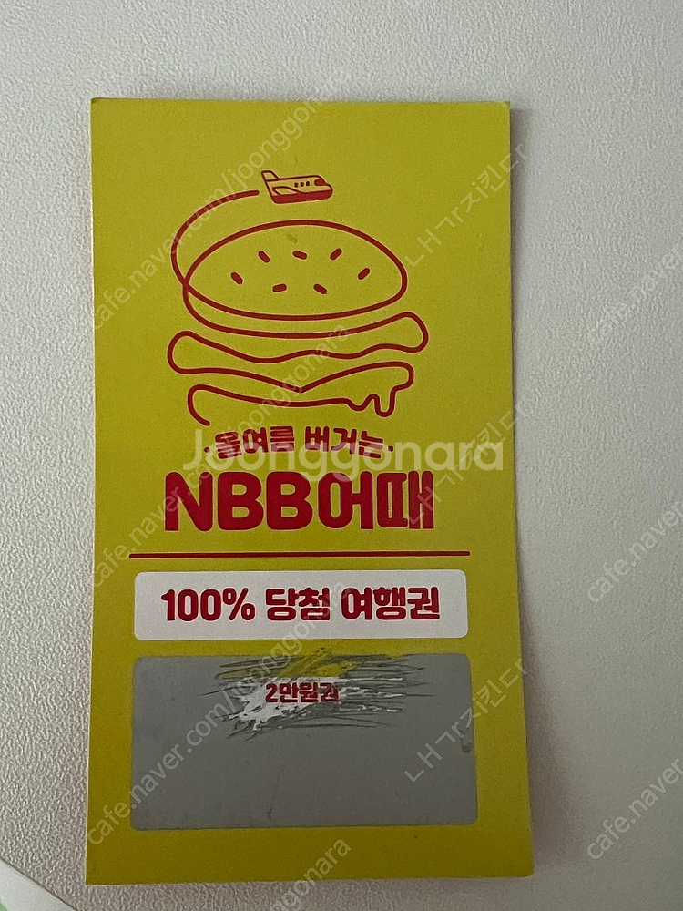 여기어때 2만원 쿠폰--0
