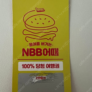 여기어때 2만원 쿠폰