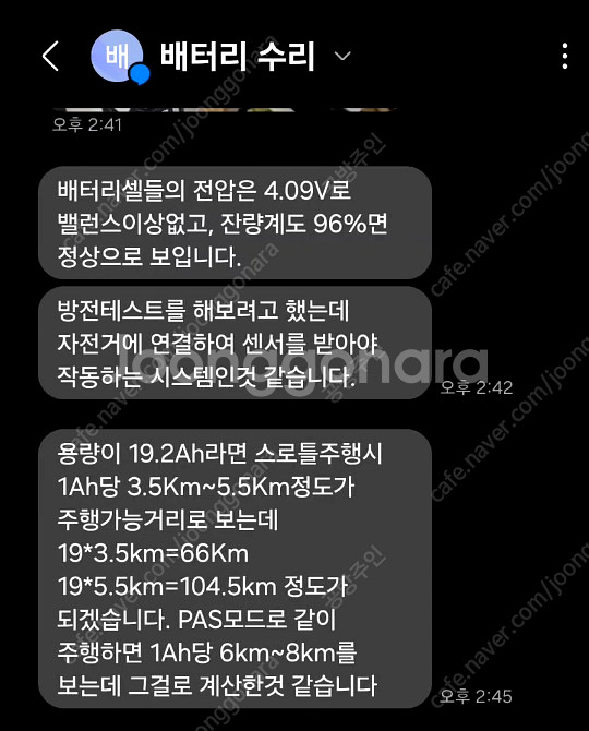 비아지오 HX5 PRO 배터리 판매--1