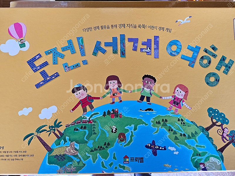 프뢰벨 어린이 경제동화--6