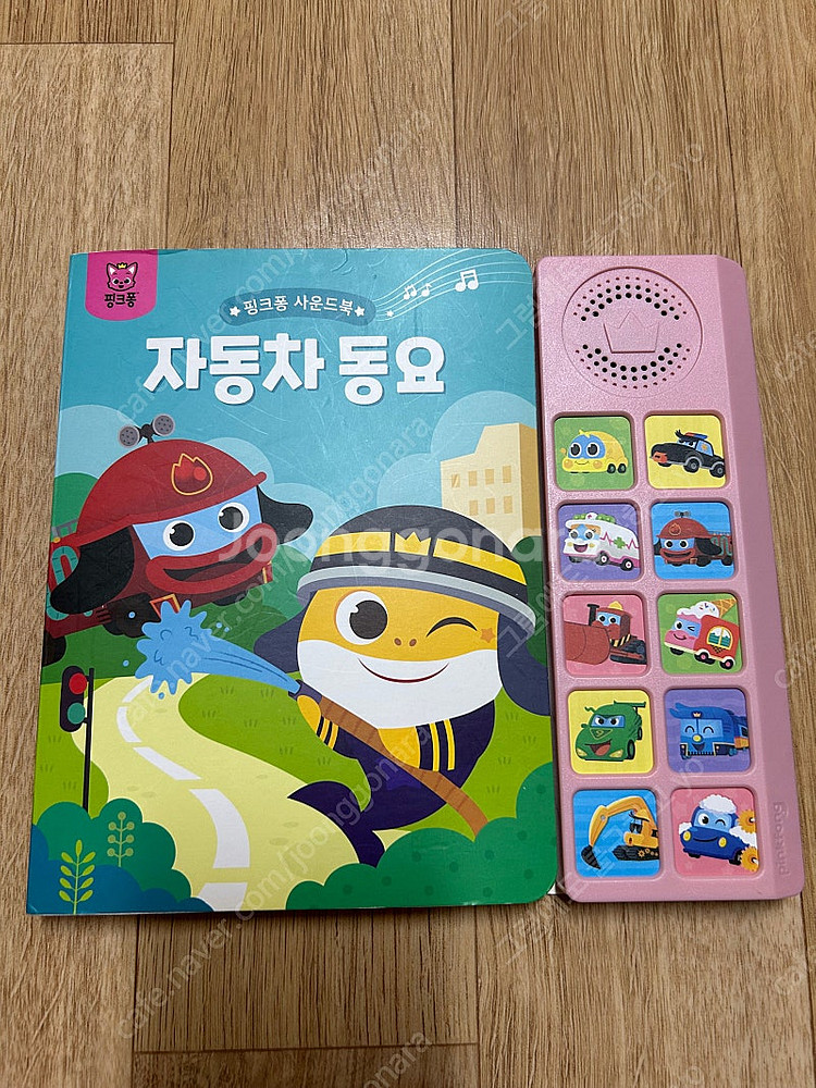 유아장난감 핑크퐁장난감 5가지 (일괄판매)--1